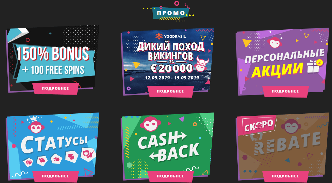 Бонусы буи