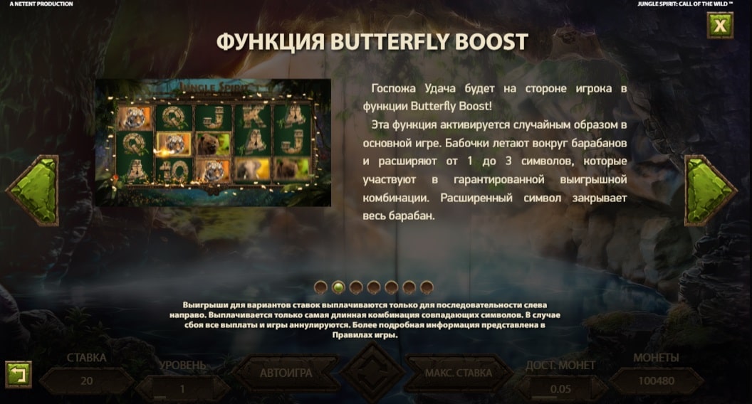 Бонусы Jungle Spirit
