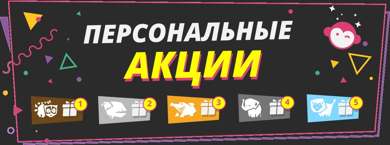 персональные акции Буй