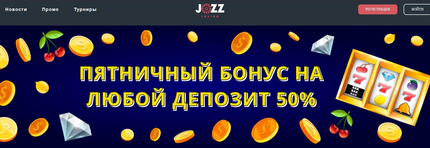 Обзор казино Джоз