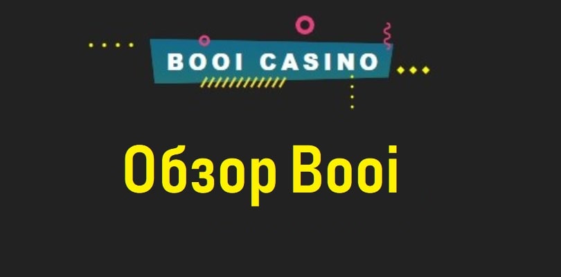 Казино Booi онлайн